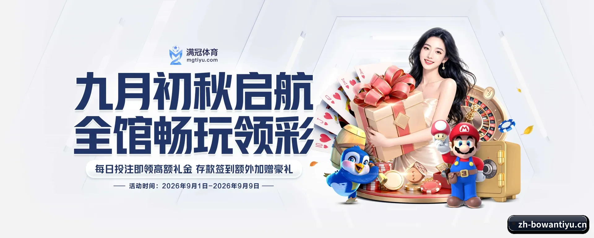 博万 (BW)官方网站 APP